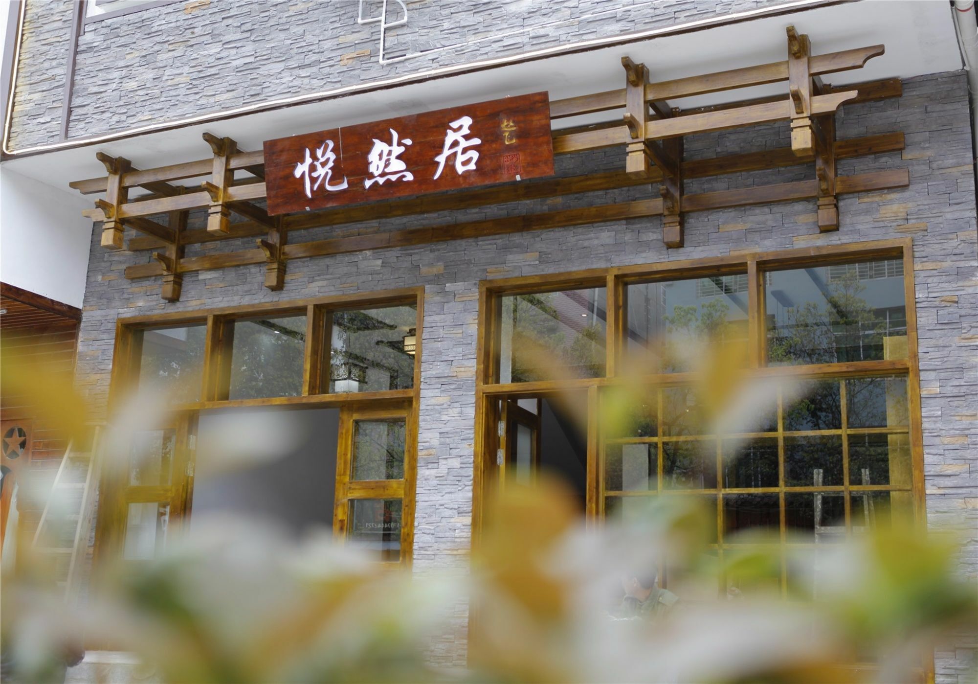 Zhangjiajie Yueranju Hostel Luaran gambar
